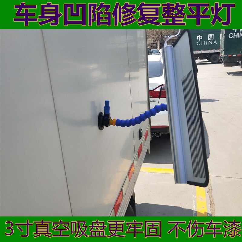 汽车凹陷修复工具 LED吸附式整平灯撬棍找点灯修复灯冰雹坑检测灯