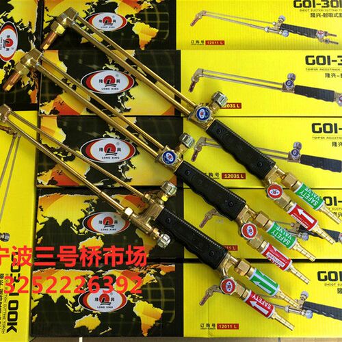 宁波隆兴G01-30K.100K.300型射吸式割炬 割枪 割刀 氧气割枪