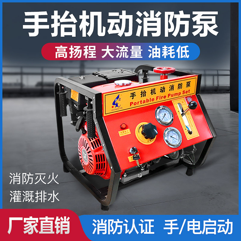 手抬机动消防泵手抬泵高压自吸真空水泵3C东进高扬程柴油机浮艇泵