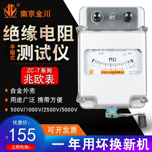 Тестер, 500v, 1000v, 2500v, 5000v