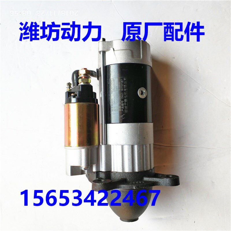 潍坊潍.柴华丰R4105ZD 4RMAZG R6105 6110  24V减速起动机 马达