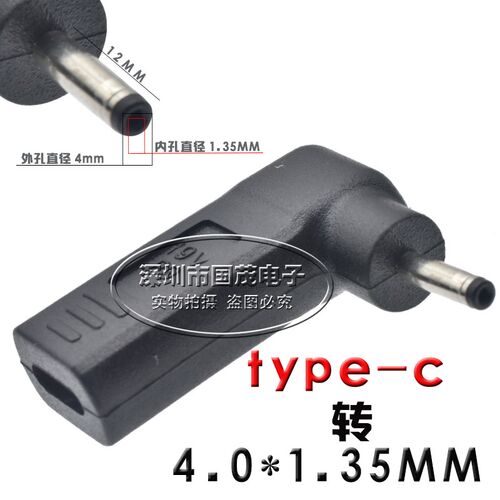 PD诱导type-c转接头DC4.0*1.35MM笔记本电脑电源适配器包邮诱骗PD