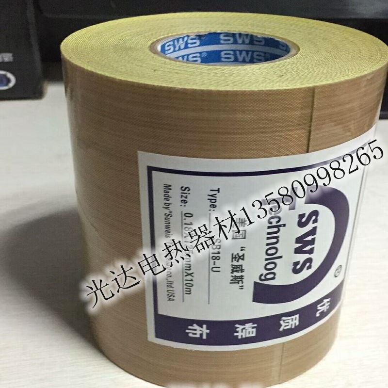 SWS美国圣威斯铁氟龙高温布 高温胶布 高温胶带0.18MM*125MM*10M