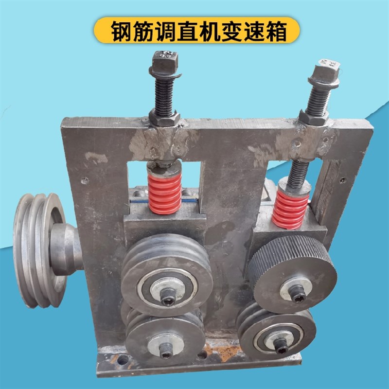 液压数控变频钢筋调直机牵引箱 变速箱0-70米0-100米建筑机械配件
