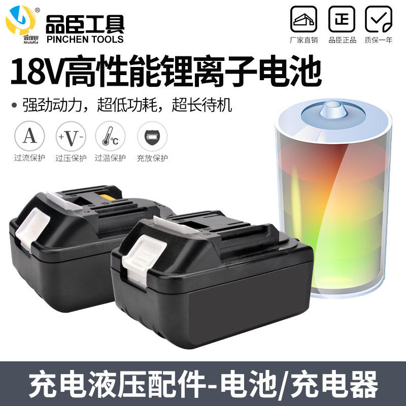 电动液压钳 专用锂电池18V 3.0 4.0AH耐用 更持久