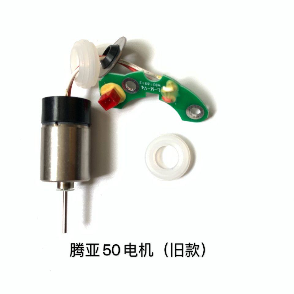 腾亚GSN4050瓦斯枪电机马达风机风扇原厂配件射钉抢射钉器门窗