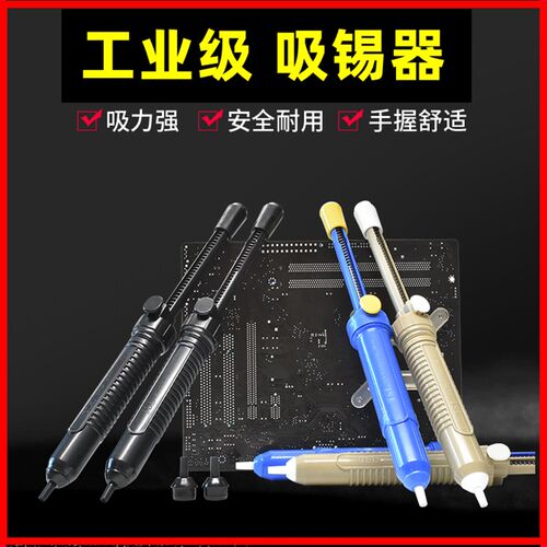 包邮促销 TSL锡器强力吸枪焊接工具手动焊锡器 烙铁吸锡器DS017