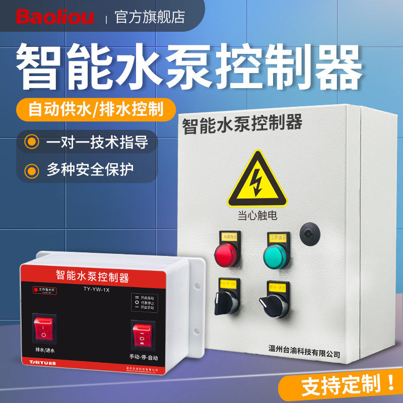 全自动水位控制器水塔水池水箱抽水上水泵浮球液位水感应开关家用
