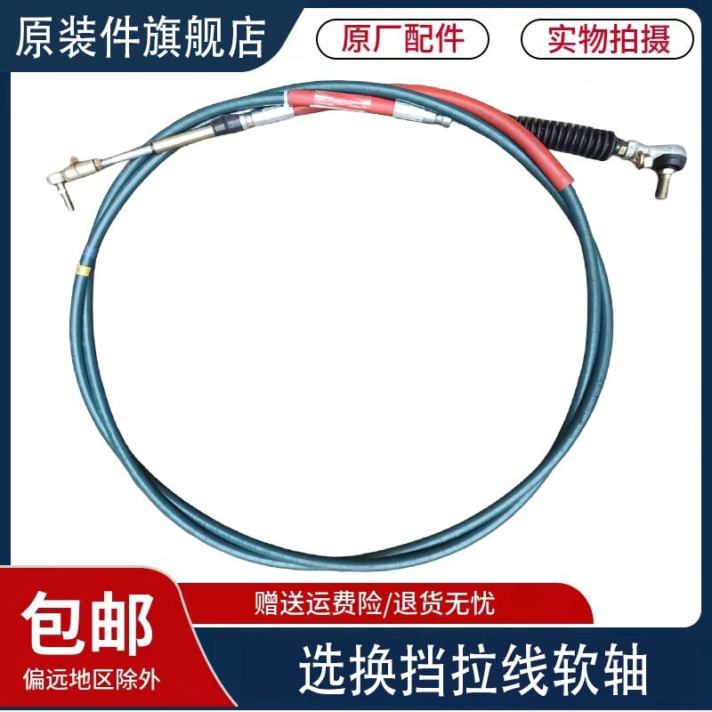 适用于重汽豪沃MAX换挡线选档线豪瀚N7G选档拉线换挡软轴原厂配件