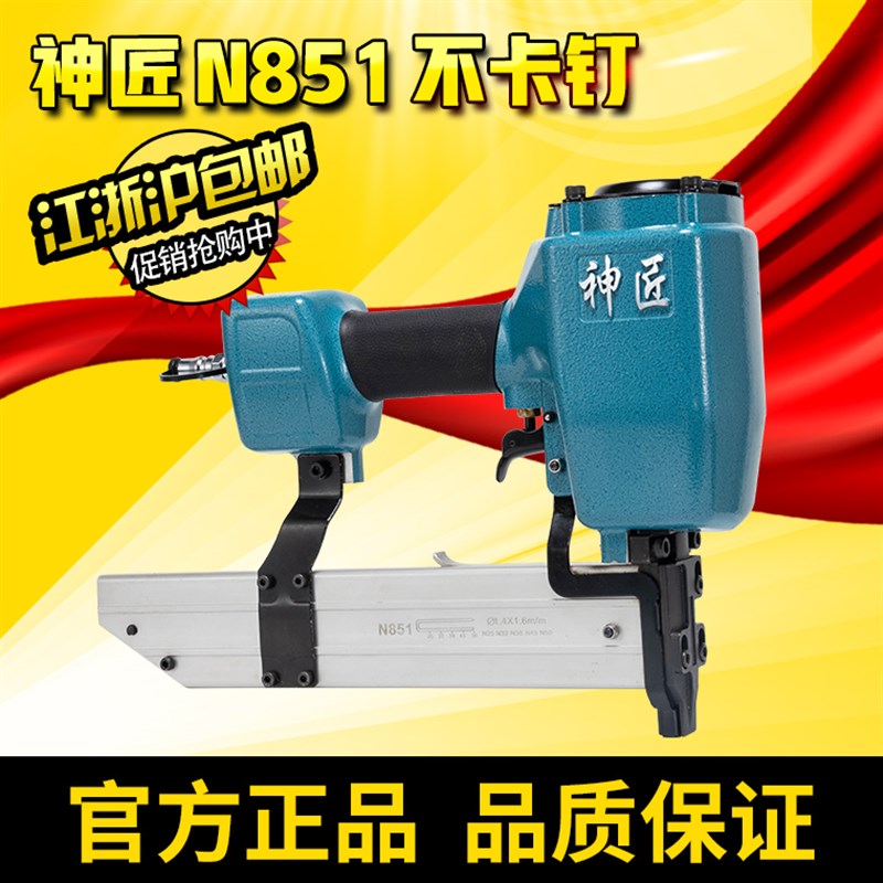 神匠N851木工气动钉枪直钉枪蚊钉枪钢钉枪线槽钉枪射钉枪