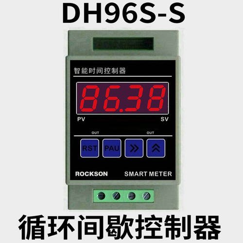 DH96S-S导轨安装智能数显间歇通断定时器开关无限循环时间控制器