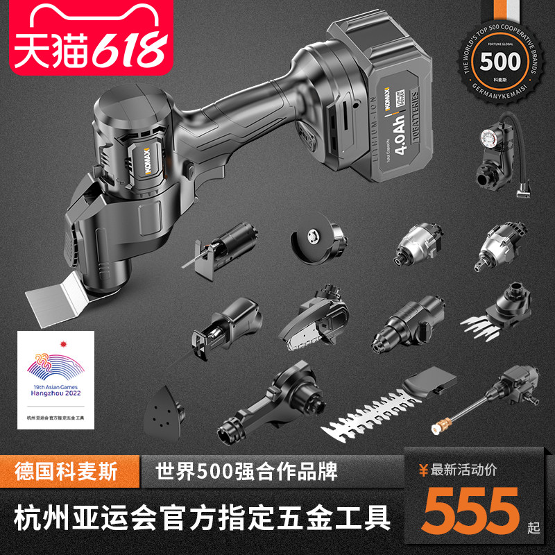 万用宝多功能修边机木工工具大全电动装修电铲开孔木板开槽切割机
