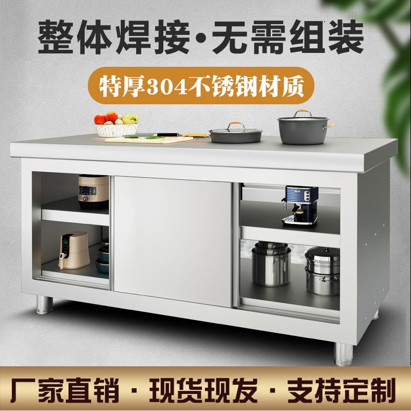 加厚304不锈钢拉门工作台厨房专用储物柜商用操作台烘焙切菜桌子