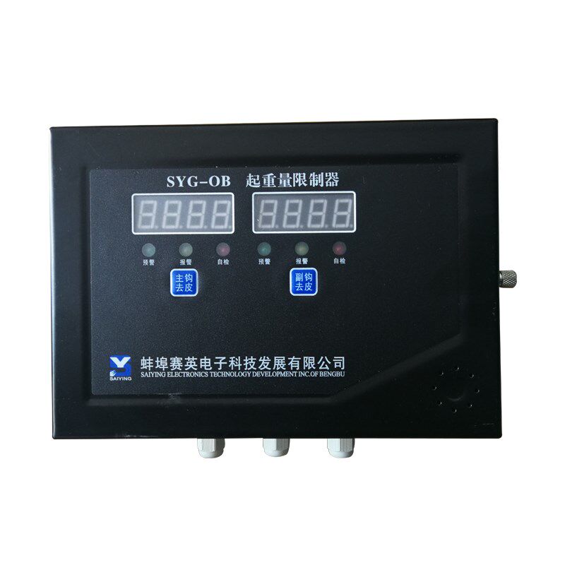 蚌埠赛英SYG-0B起重量限制器显示屏 起重机双显示超载限制器仪表