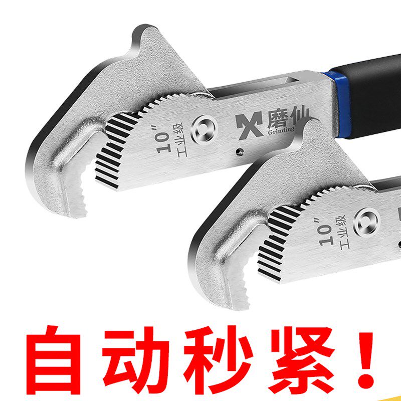 磨仙多功能活扳手万用扳手快速自锁紧活动扳手水管钳管钳万能