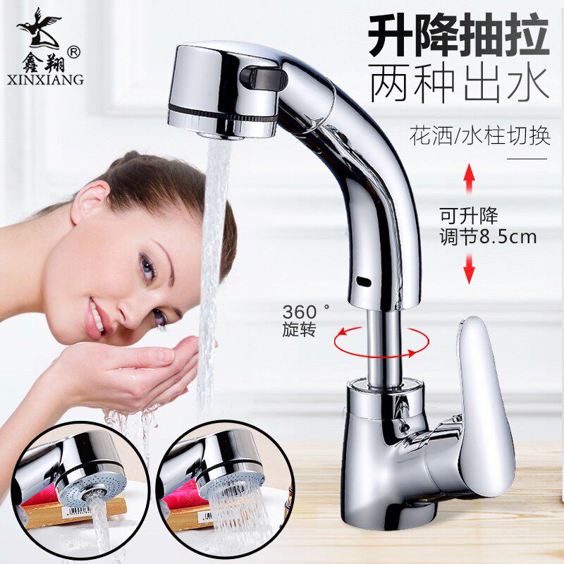 洗脸盆水龙头冷热抽拉式洗手台盆面盆单孔可升降洗头伸缩旋转龙头