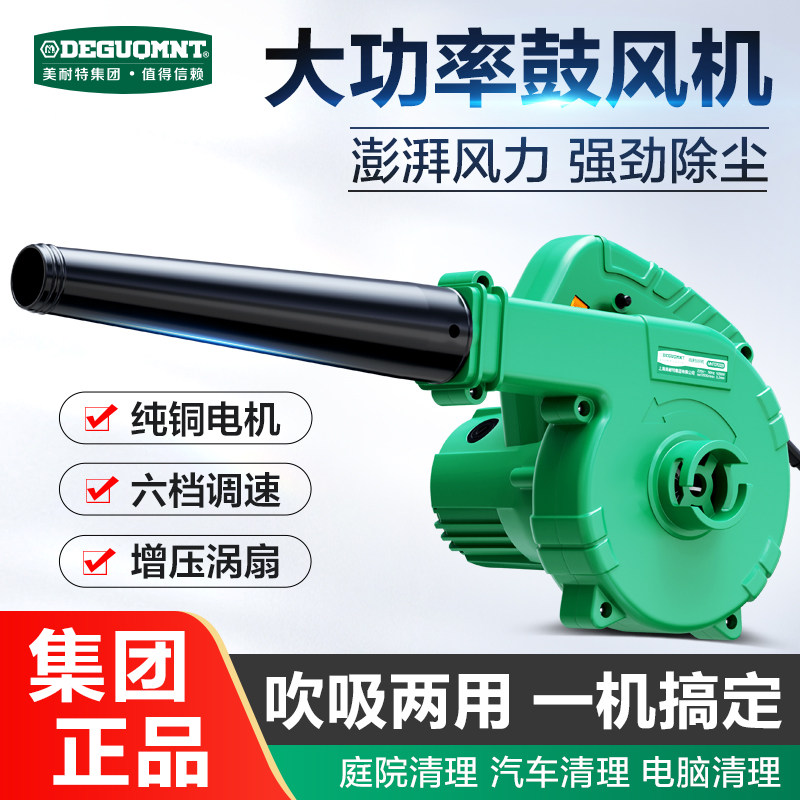 大功率吹风机强力电动吹尘器小型鼓风机工业用电脑清灰220V吹灰枪