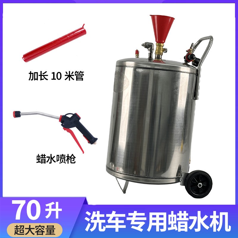 加厚免擦蜡水机不锈钢蜡水清洗机高压洗车机水蜡清洗机喷雾水枪泵