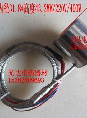 热流道弹簧发热圈 射咀电热圈 封闭式弹簧加热圈31.8*43.2MM 400W