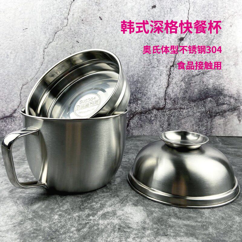 304不锈钢快餐杯上班族保温打饭缸学生便当盒带盖韩国泡面杯加厚