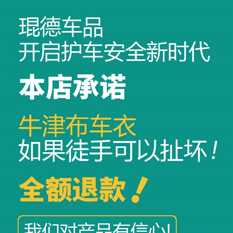 悦达起亚新款KX5专用车衣车外罩防晒防水防雨尘遮阳隔热加厚车套