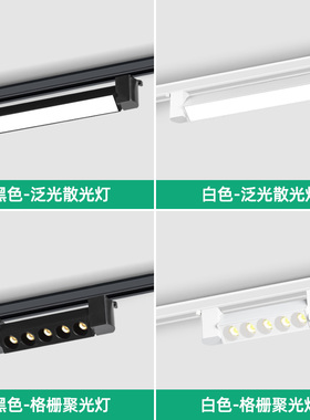 长条轨道灯led 散光补光商用服装店铺泛光导轨式条形线条射灯明装