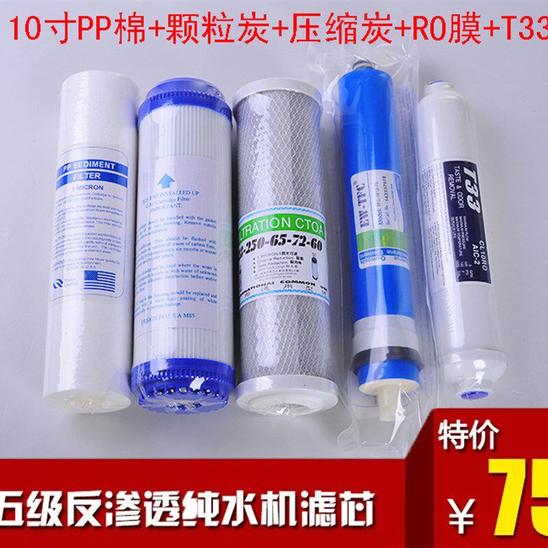 净水器滤芯通用家用三级五级套装净水机10寸pp棉活性炭全套过滤芯