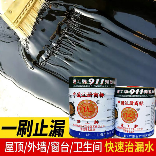 建工牌911双组分聚氨酯沥青防水涂料 屋顶裂缝天面防水补漏材料