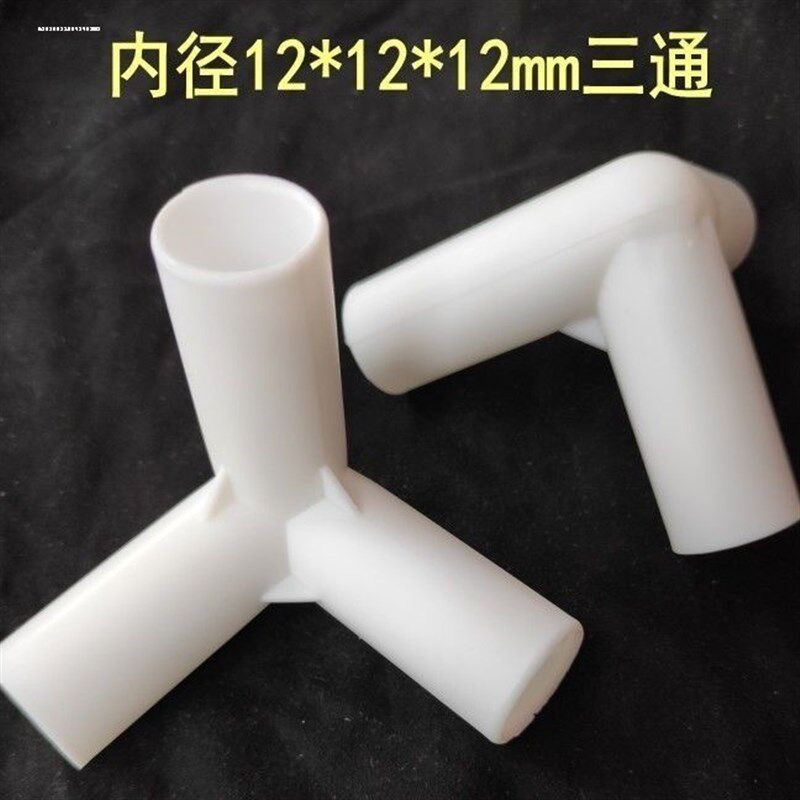 家用三通配件加厚蚊帐配件接头连接零件通用拐角三头通压脚板挂钩