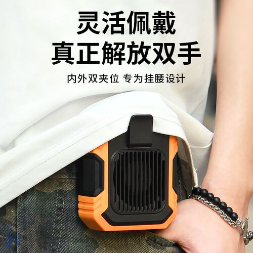 挂腰电风扇大容量工地户外制冷大风力便携带腰间腰挂充电式小风扇