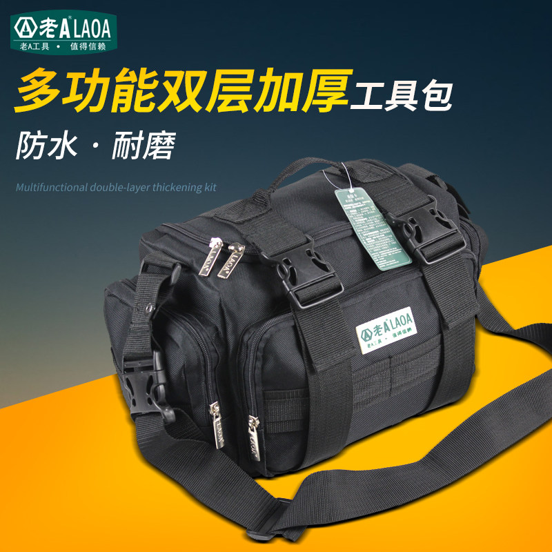 老A工具 双层加厚多功能维修工具包旅行包腰包大号木工电工工具包