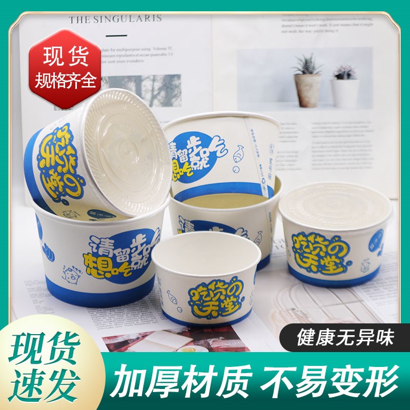 商用一次性圆形纸碗装400只打包臭豆腐烤冷面加厚快餐饭盒100只