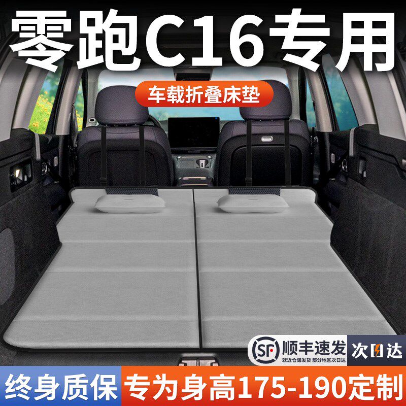 26款零跑C16专用车载床垫汽车后排后备箱睡垫床车延长板第三排领图片
