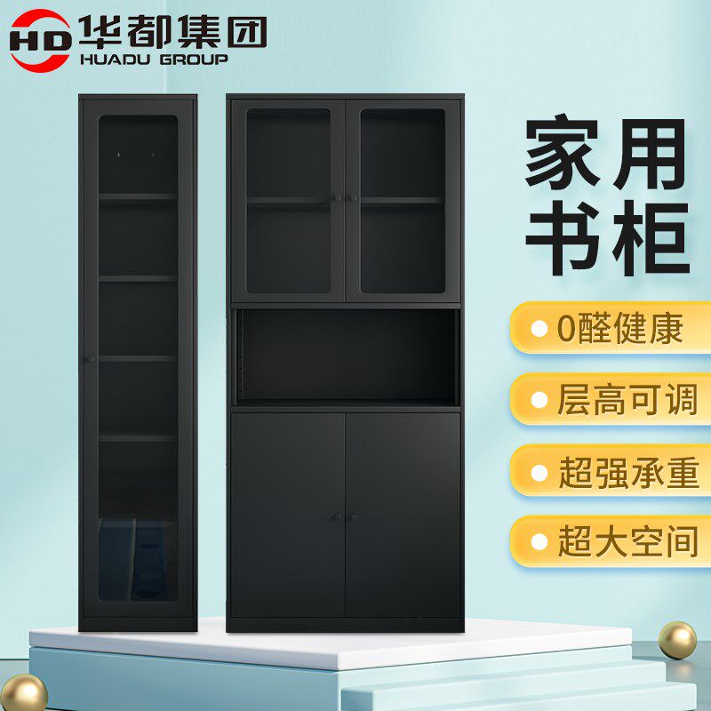 华都钢制书柜书架收纳柜家用储物柜铁皮置物柜手办柜零食柜玻璃柜