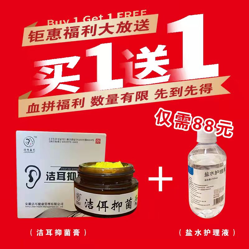 净耳堂中耳朵膏人用软采耳店专用道解痒外部护理外滴耳液神器工具