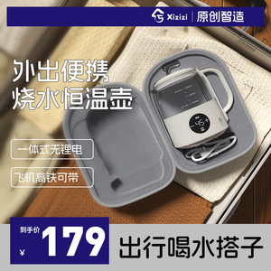 兮滋滋便携式烧水杯加热水杯电热烧水壶旅行出差保温多功能热水杯