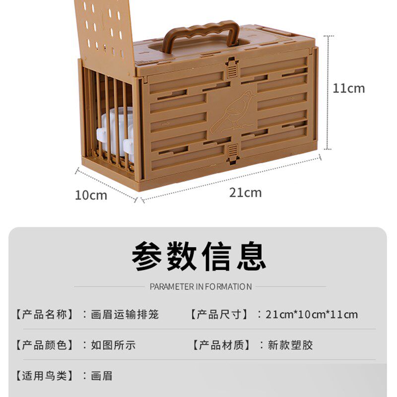 新款快递运输鸟笼画眉鸟小排笼媒笼鹦鹉外出便携塑料胶格笼可组装