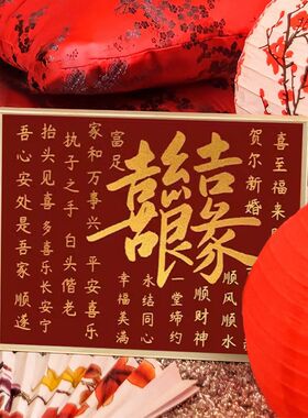 结婚十字绣2024新款线绣客厅新婚礼物送新人闺蜜婚书高级感手工秀