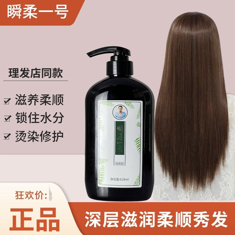 瞬柔一号免洗发膜焗油膏烫染修护滋润干枯受损发质子豪五维女士用
