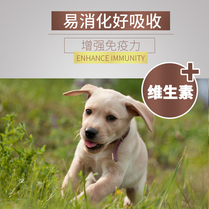 拉布拉多幼犬狗粮大型犬奶糕天然粮补钙30斤馋嘴拉拉幼犬专用狗粮