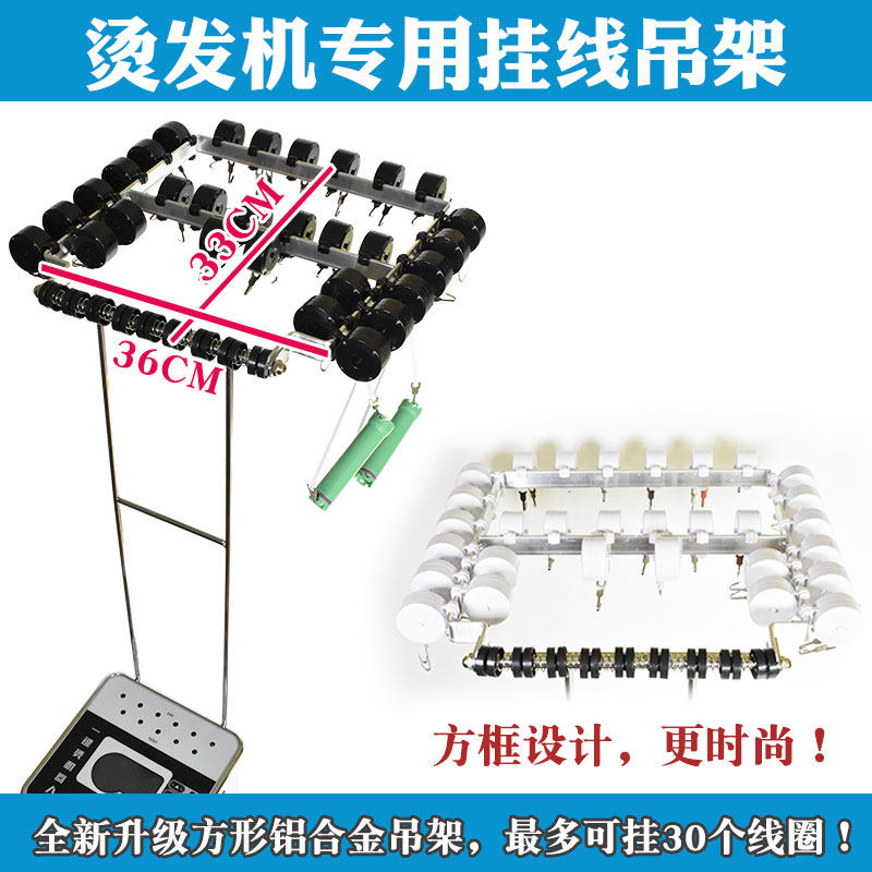 新款烫发机吊杠架拉线盒支架大尺寸铝合金方框黑旋风热烫机器配件