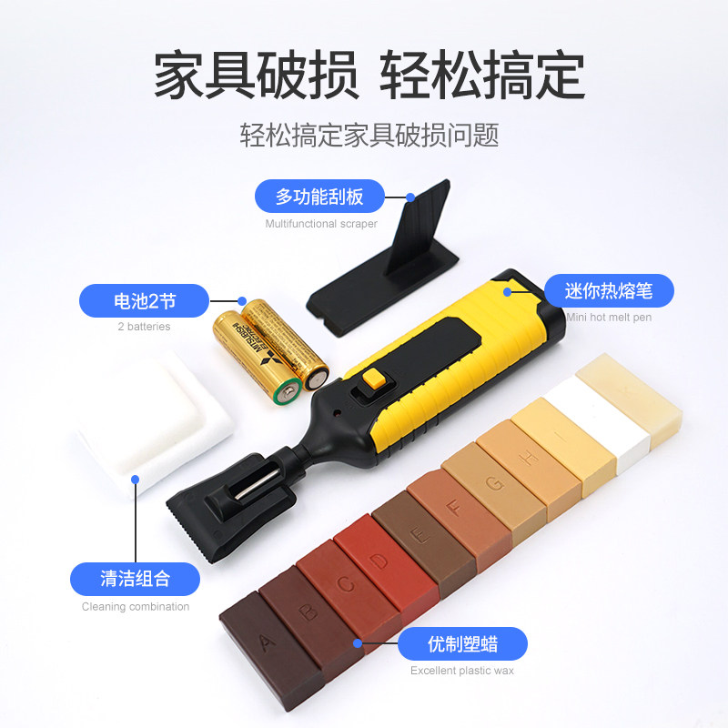 家具木地板划痕坑洞掉漆修补漆修复蜡笔钉眼填充修复神器补漆笔