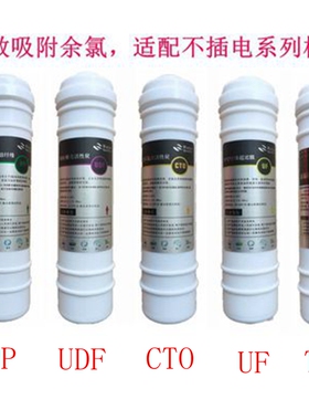 斯蒂格净水器通用滤芯 STG-NL-01等系列通用五级PP棉活性炭超滤膜