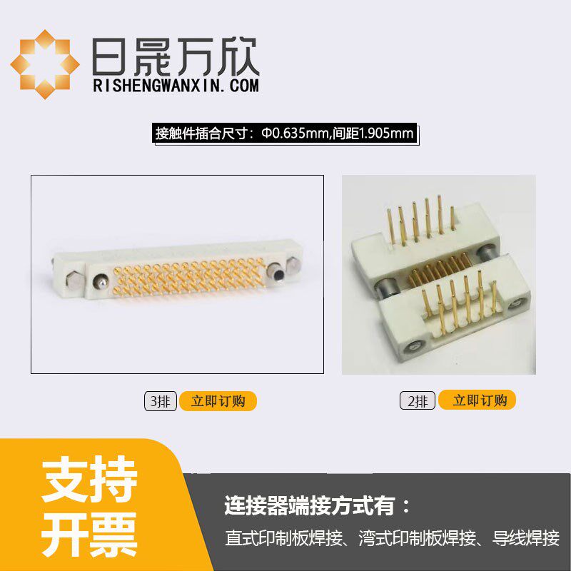 CRM系列矩形连接器印制板寖焊双排三排插针插头直式湾式带耳安装