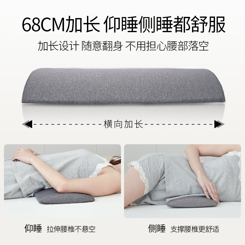 腰枕床上护腰枕床腰枕腰突睡觉腰垫孕妇护腰腰部支撑老人卧床睡眠