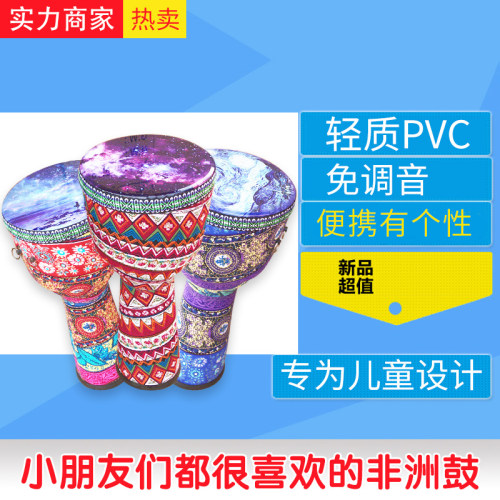非洲鼓幼儿园标准8寸10寸丽江手鼓儿童初学者入门轻PVC手拍鼓乐器