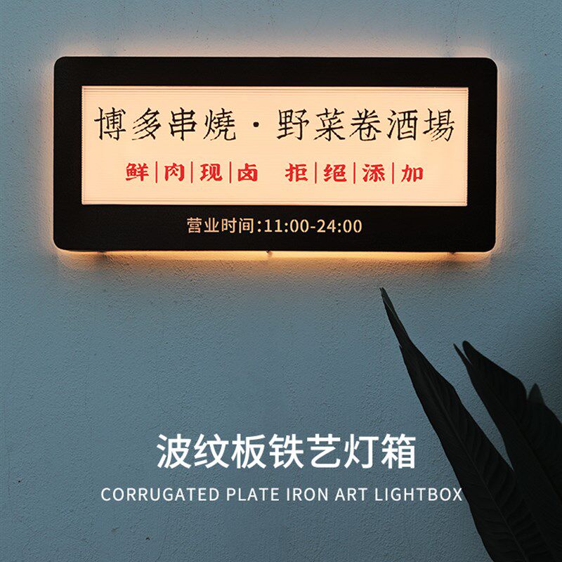 生锈灯箱广告牌户外招牌门头复古创意小众背发光不锈钢悬挂牌子