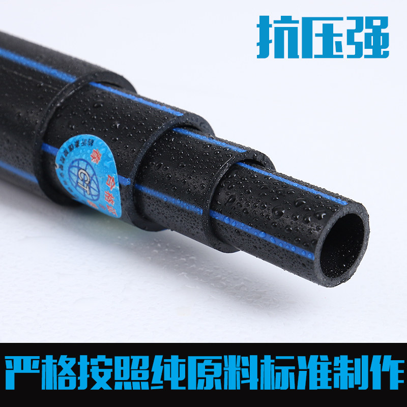 pe水管 20 25 32 40 50 63 国标饮用山泉自来给水热熔全新料 管材