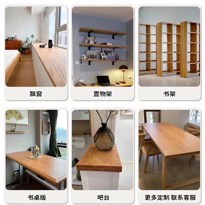 北美红橡木桌板餐桌板茶桌书桌电脑桌面原木板吧台飘窗板实木定制