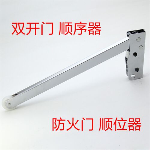 防火门顺位器201不锈钢消防门顺位器对开门 双开门开门顺序器厂家